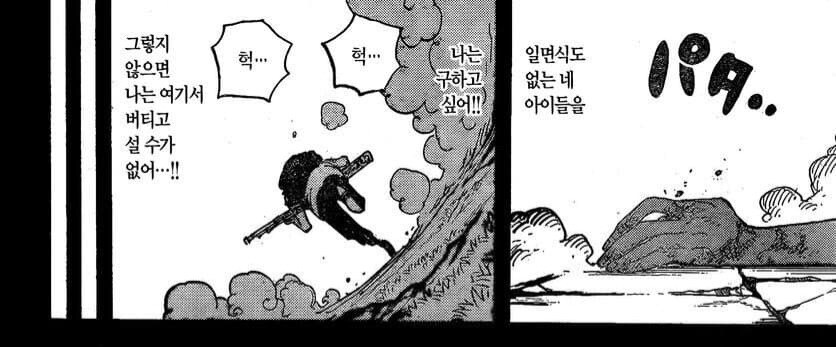 원피스 드래곤이 갓 밸리에서 거침없던 이유_2.jpg