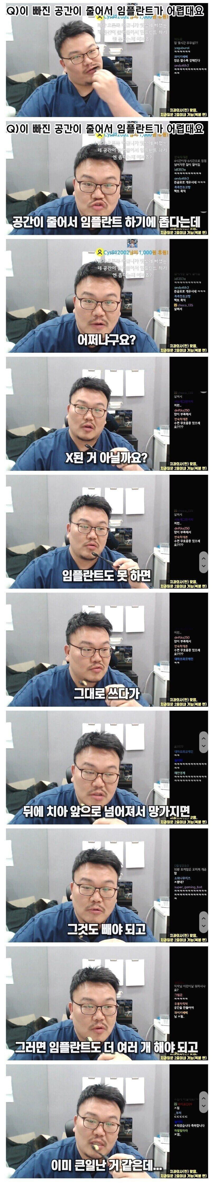 치과의사가 X됐다고 인정해버린 치아 상태.jpg_1.jpg