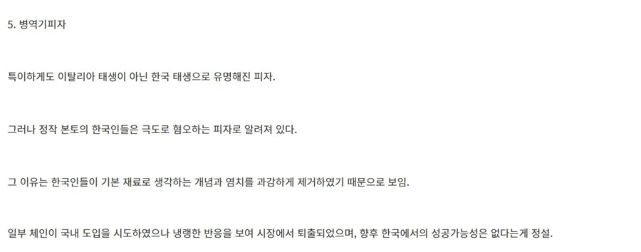 미국의 5대 피자.pizza_3.png