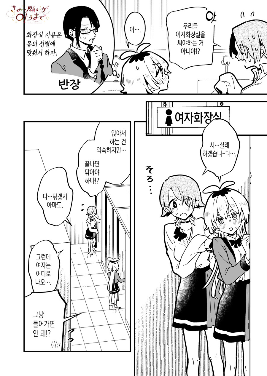 TS하면 조심해야 하는 것_2.jpg