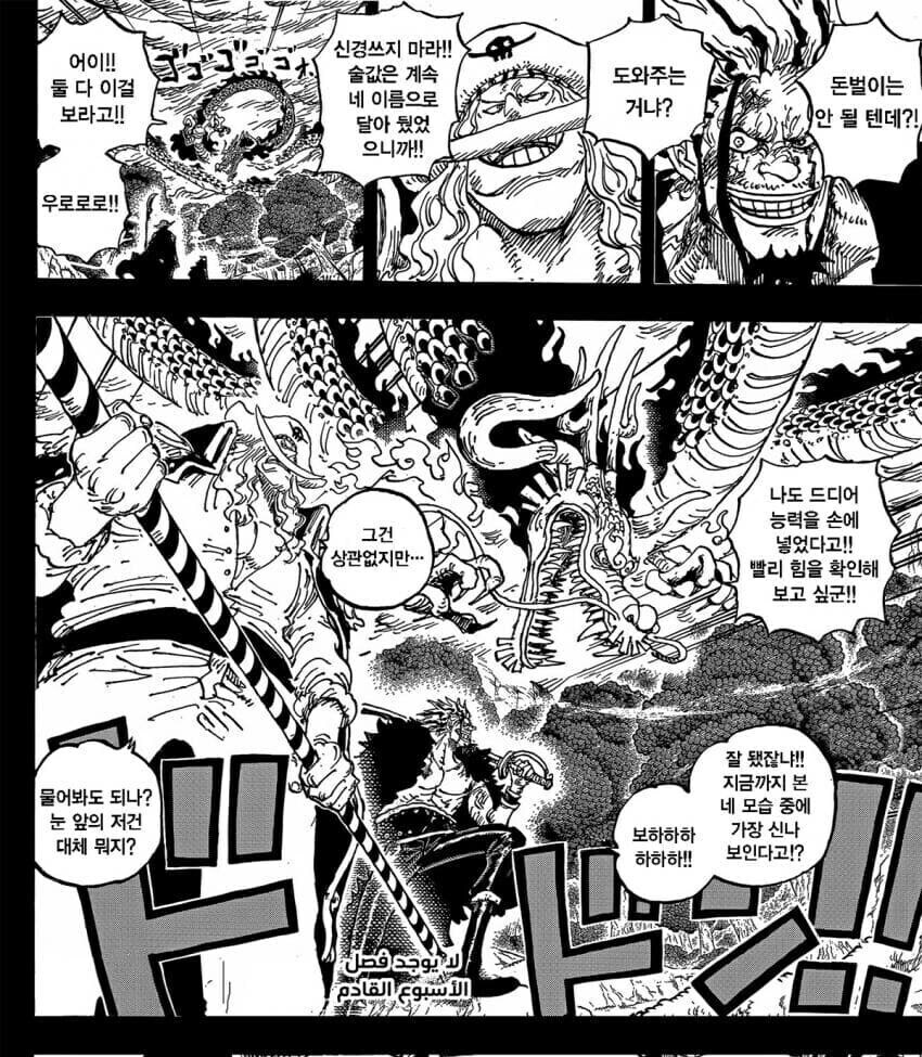 원피스 주인공 파티가 미1친새끼들이라는 증거_1.jpg