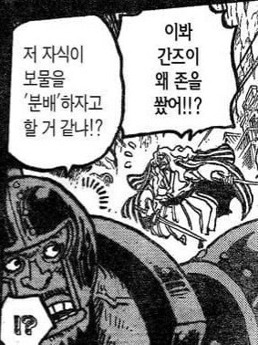 원피스 주인공 파티가 미1친새끼들이라는 증거_2.jpg