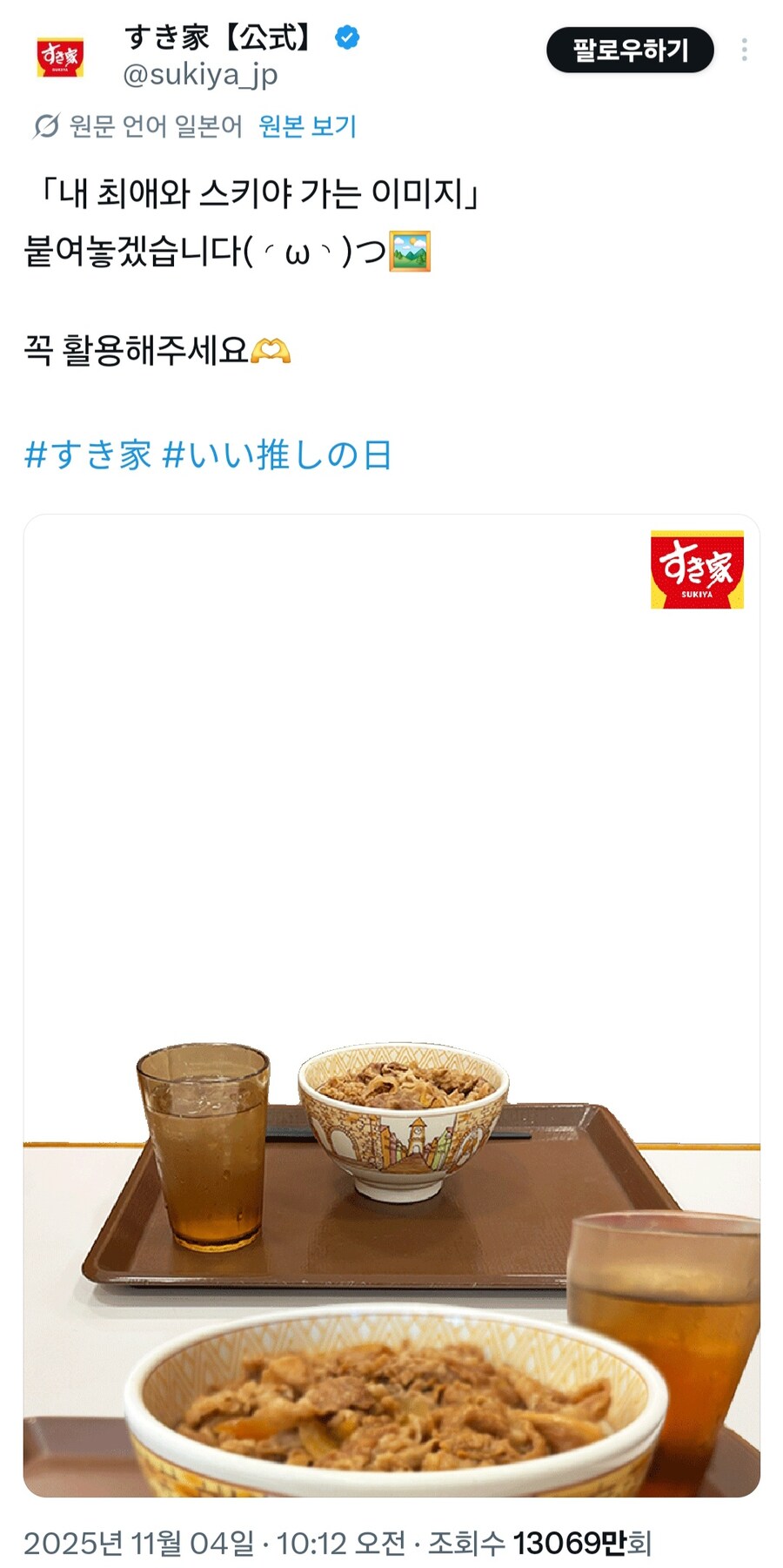 규동집 최애 이벤트_1.jpg