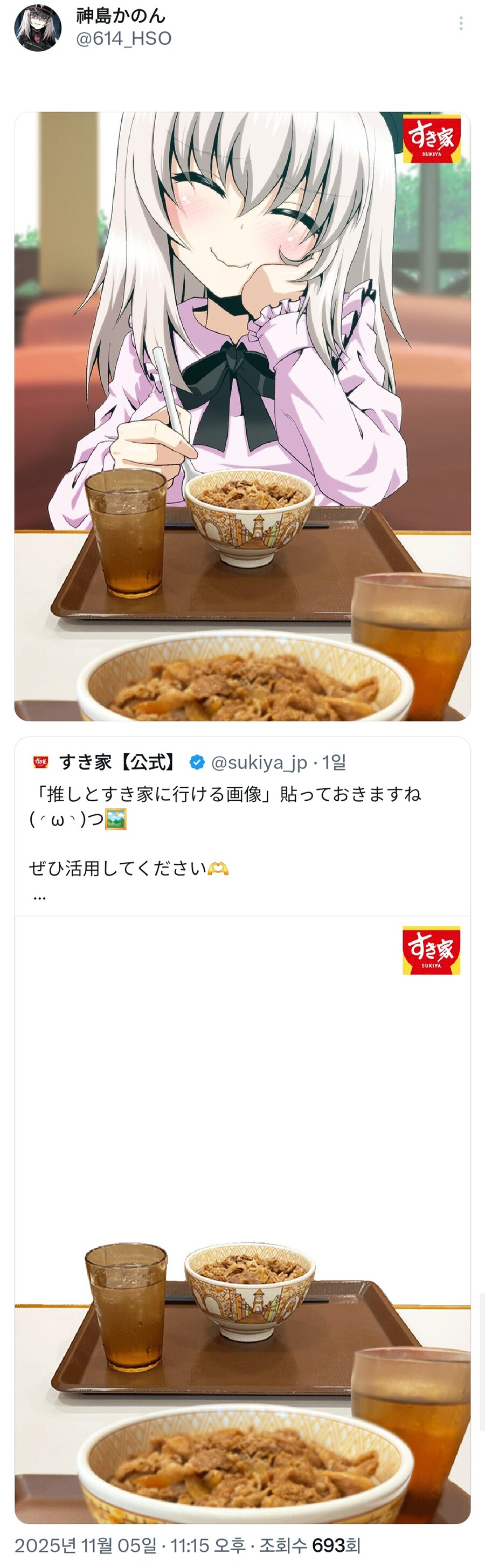 규동집 최애 이벤트_2.jpg