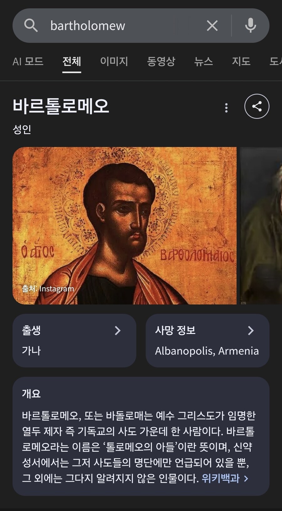 원피스 쿠마 이름의 비밀_1.jpg