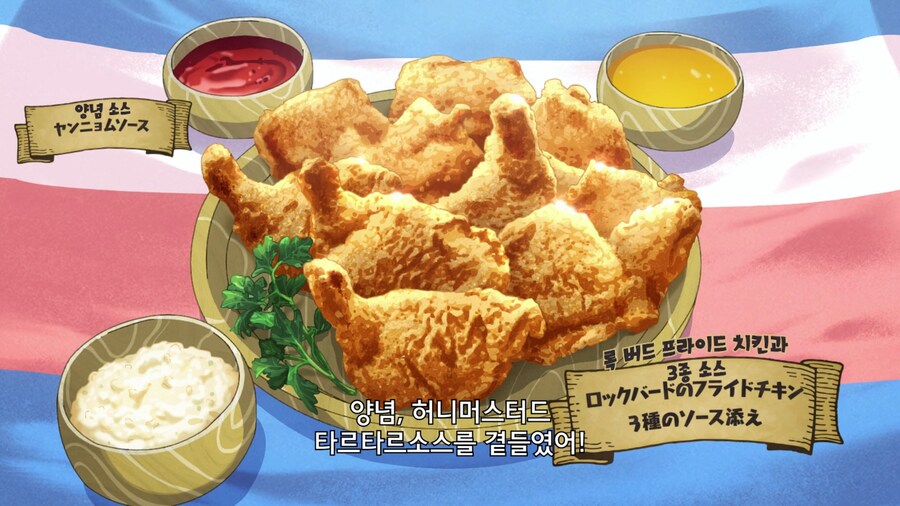 방랑밥) 일본에서는 양념소스라고 부르는구나_1.jpg