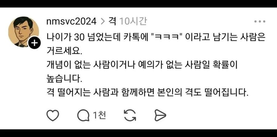 나이 30 넘어서 ㅋㅋㅋ 쓰는 사람은 거르세요...jpg_1.jpg