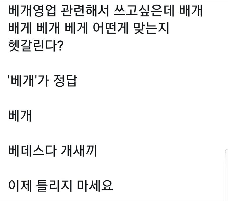 배게 베개 안헷갈리게 구분하는 방법.jpg_1.jpg