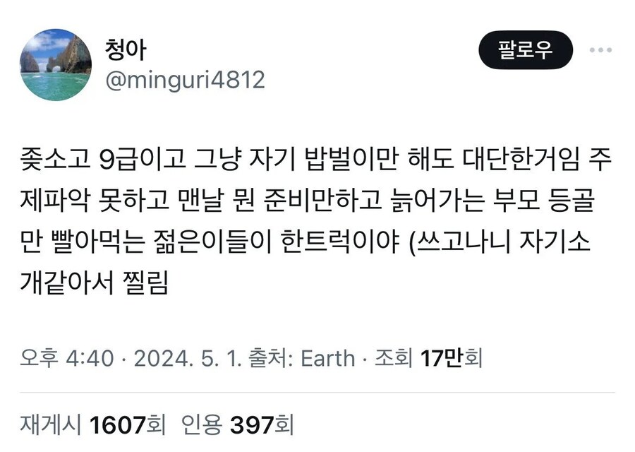 족소기업이랑 9급공무원도 대단한거임.jpg_1.jpg