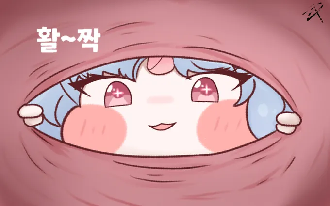 트릭컬) 활짝 짤_1.webp