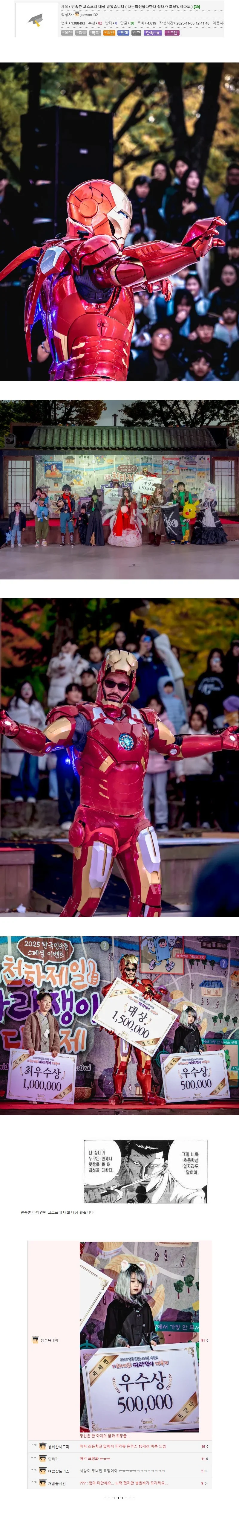 한국민속촌 코스프레 대상 받았습니다!_1.webp