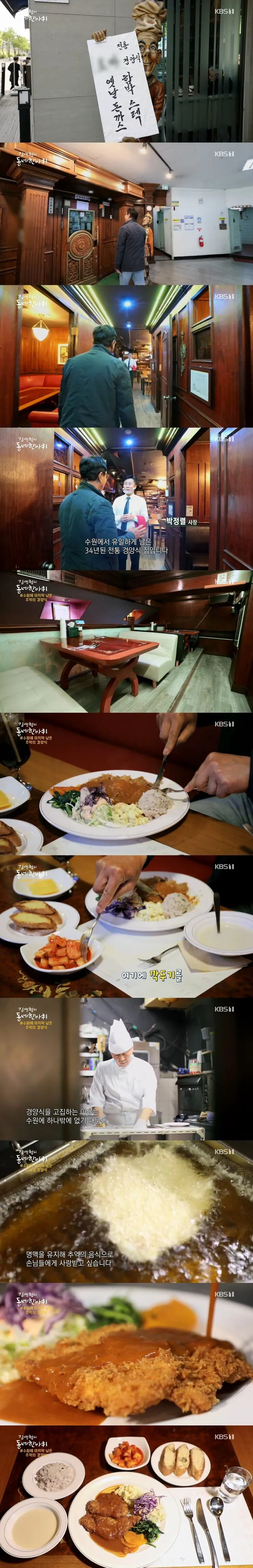 전통 근-본 경양식 돈까스.jpg_1.png