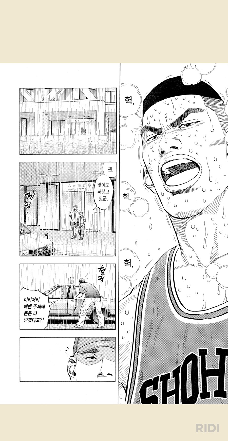 슬램덩크)작중 가장 강심장인 사람_1.png