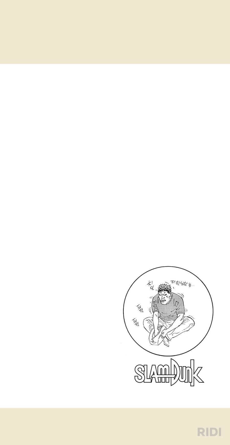 슬램덩크)작중 가장 강심장인 사람_2.png