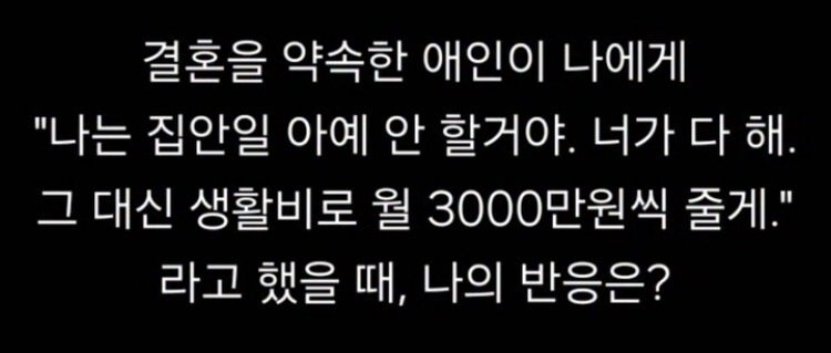 약혼자가 어느날 이렇게 말한다면?.jpg_1.jpg