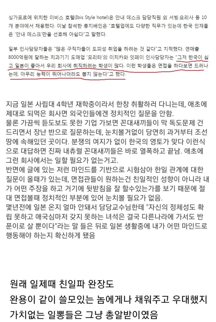 의외로 일본에서도 별로 안좋아 한다는거_1.jpg