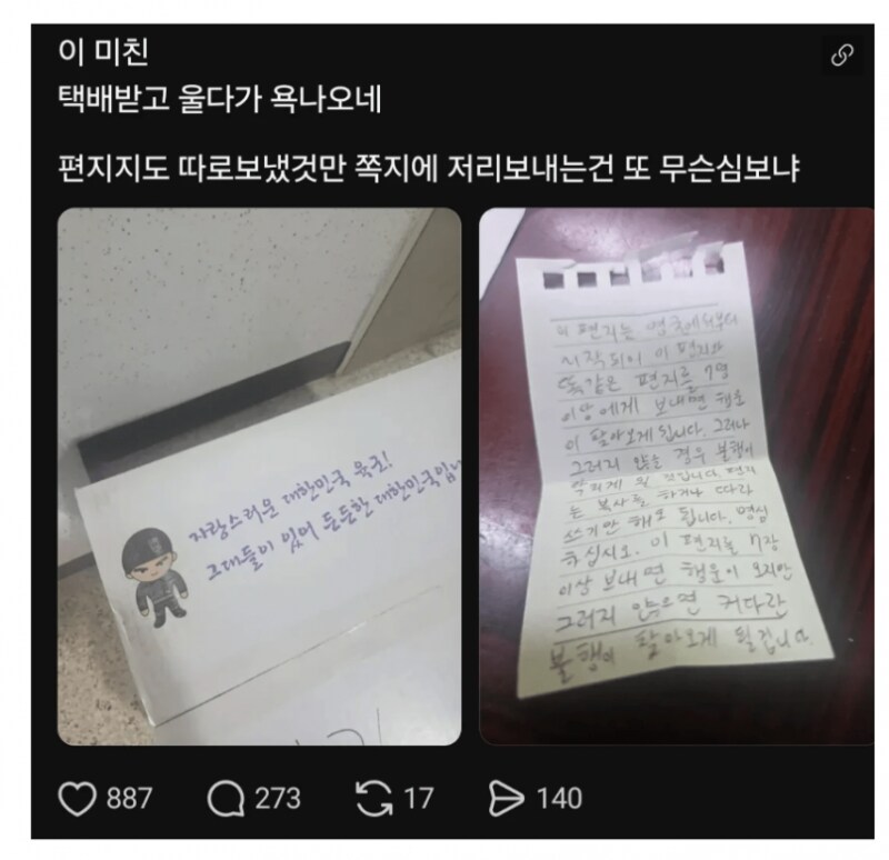훈련소간 아들 옷 받고 울다가 빡친 엄마_1.png
