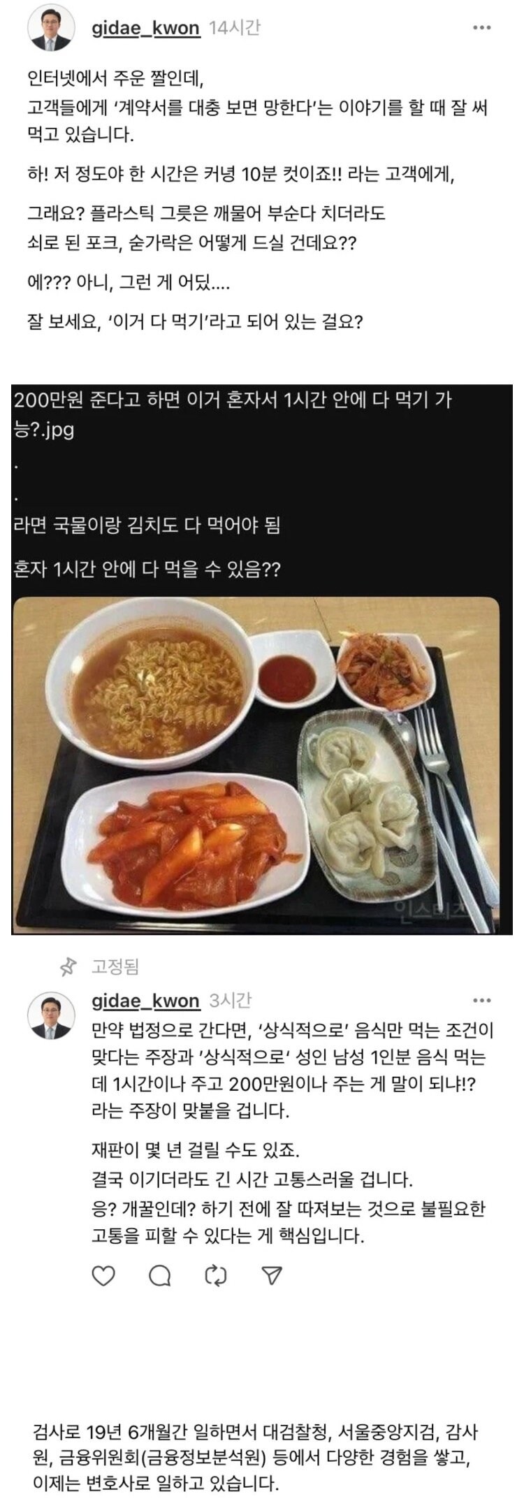 계약서 잘 읽어야 하는 이유_1.jpg