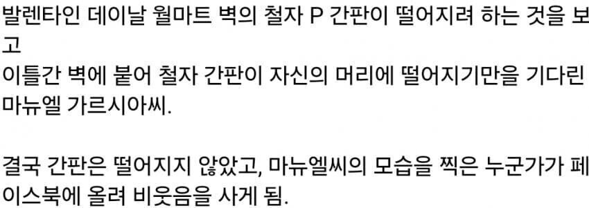 월마트에 피해 보상 받으려다 못 받은 아저씨....._3.jpg