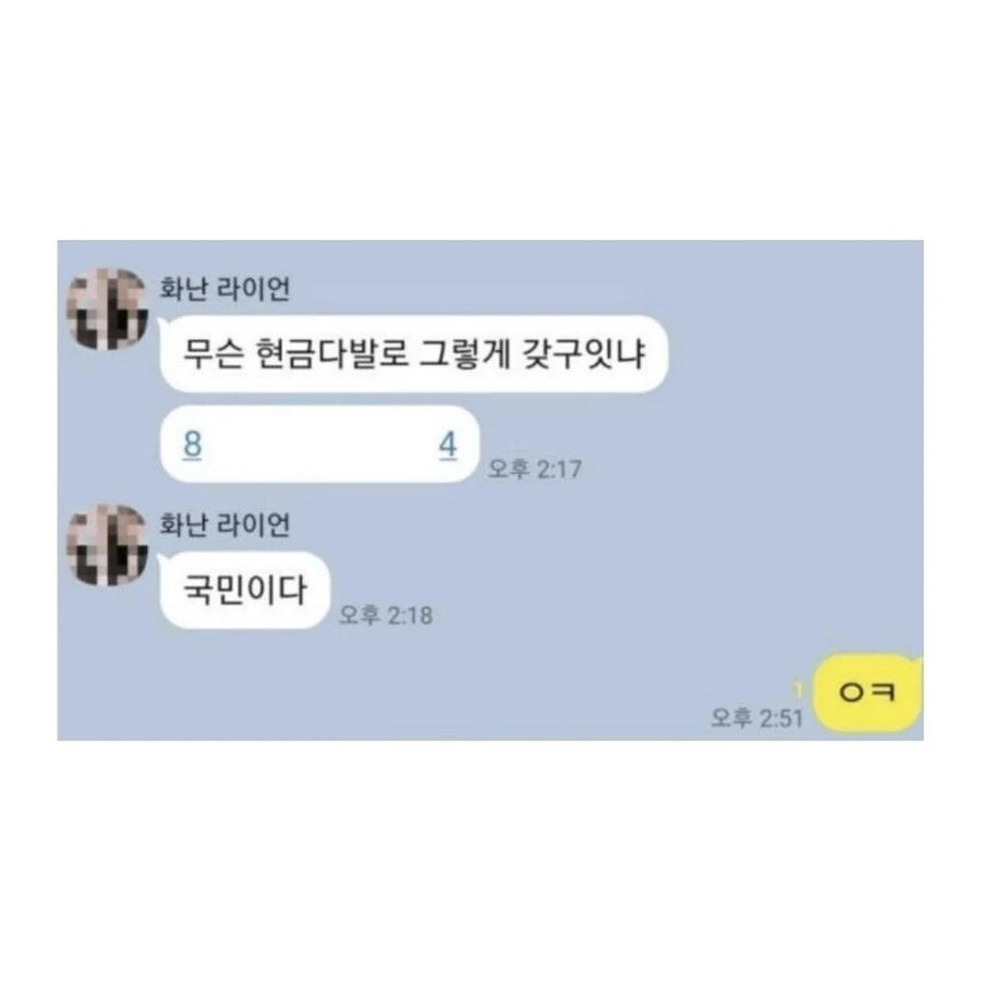 70만원 빌려가서 7개월 동안 안 갚은 사람_2.jpg