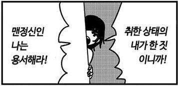 음주운전 주폭 가해자의 논리...._1.png