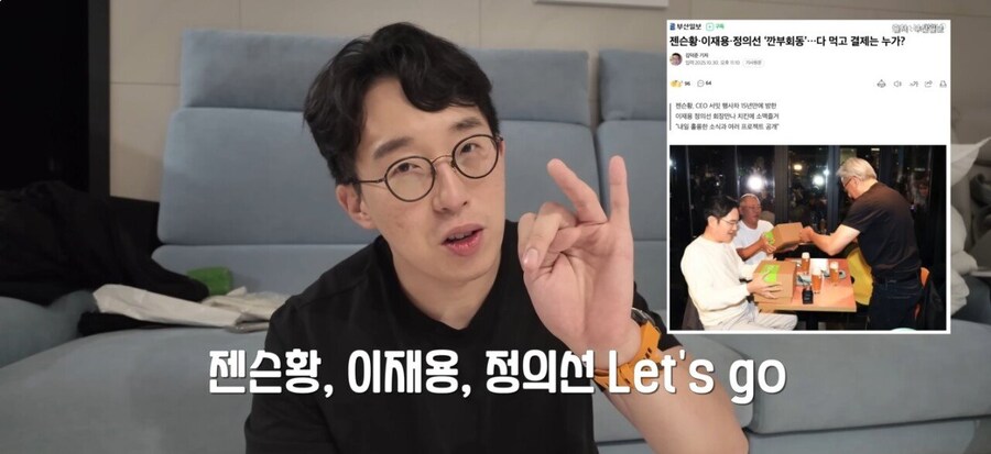 깐부치킨 총수세트 먹고 소감 말하는 잇섭_1.jpg