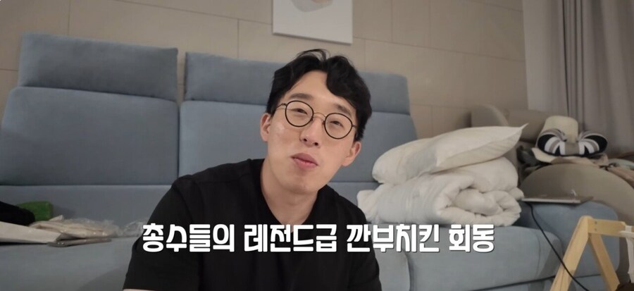 깐부치킨 총수세트 먹고 소감 말하는 잇섭_2.jpg