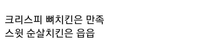 깐부치킨 총수세트 먹고 소감 말하는 잇섭_12.jpg