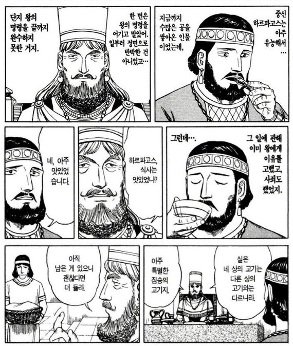 어떤 나라가 망한 이유_2.png