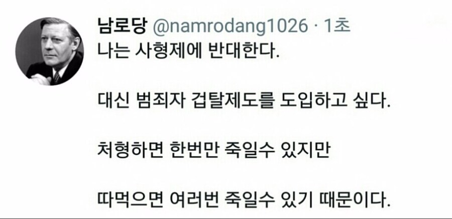 사형제 반대 논리 레전드_1.jpg