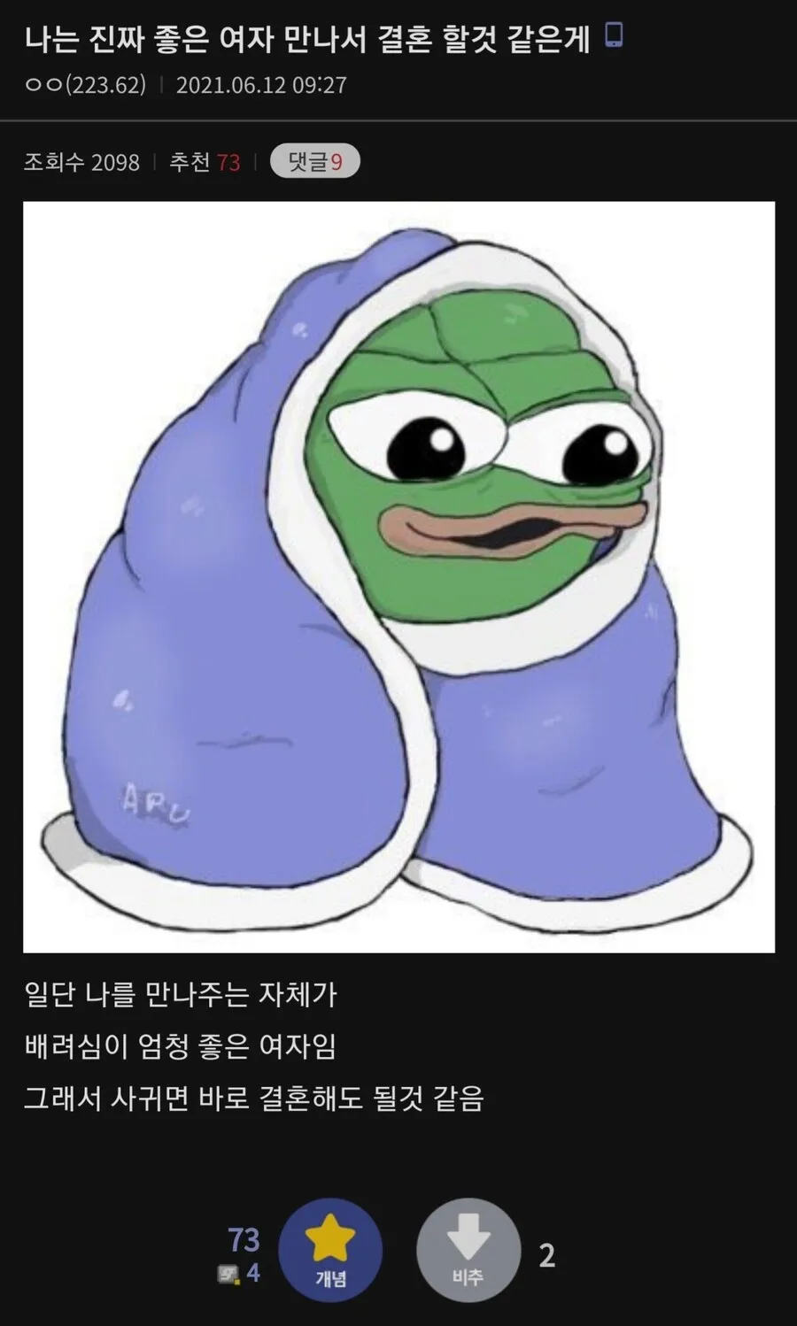 결혼하면 진짜 좋은 여자일 확률 100%인 이유_1.webp
