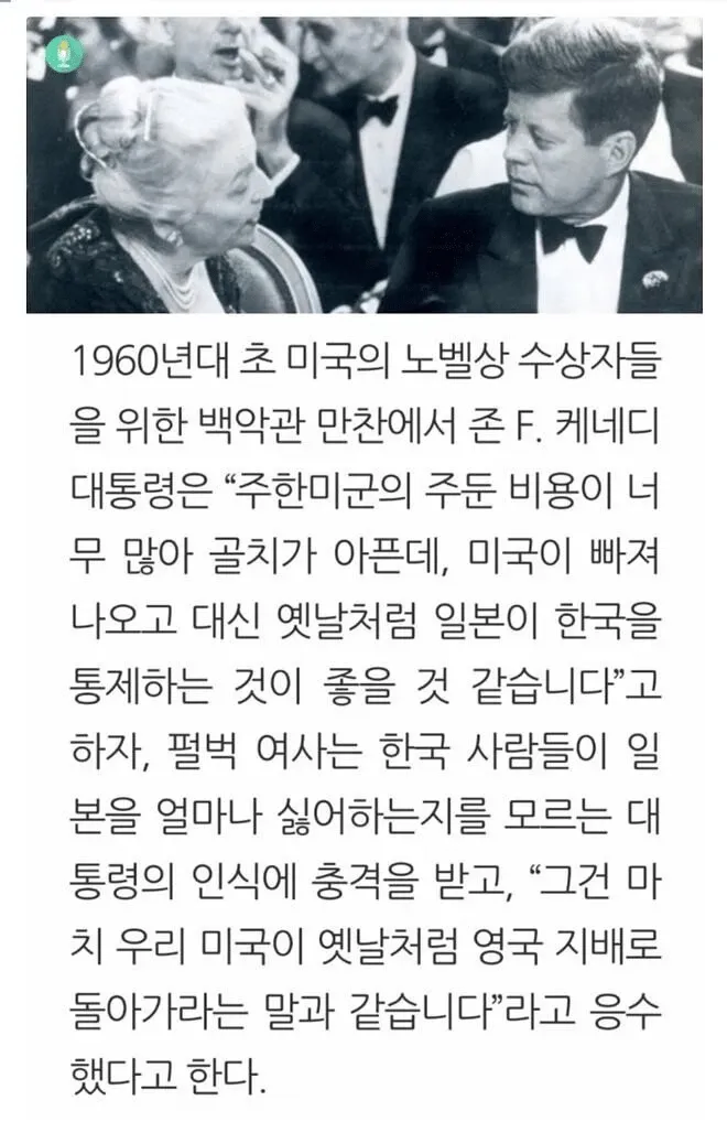 케네디 참교육한 박진주 선생님_1.webp