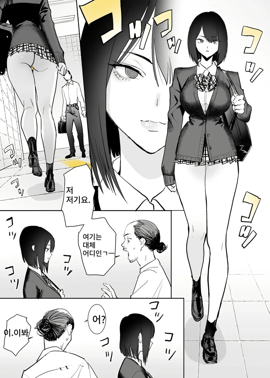 빠져나갈 수 없는 8번 출구_2.jpg