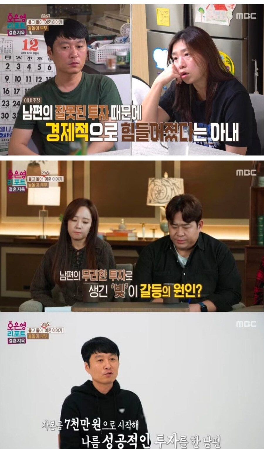 투자에 실패한 부부_1.jpg