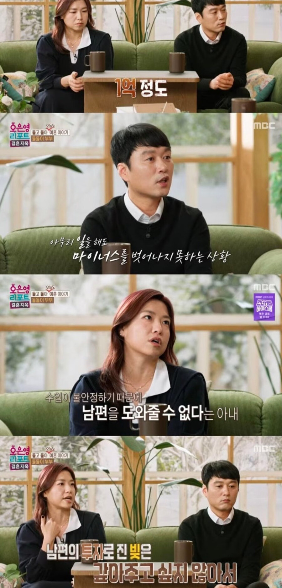 투자에 실패한 부부_4.jpg