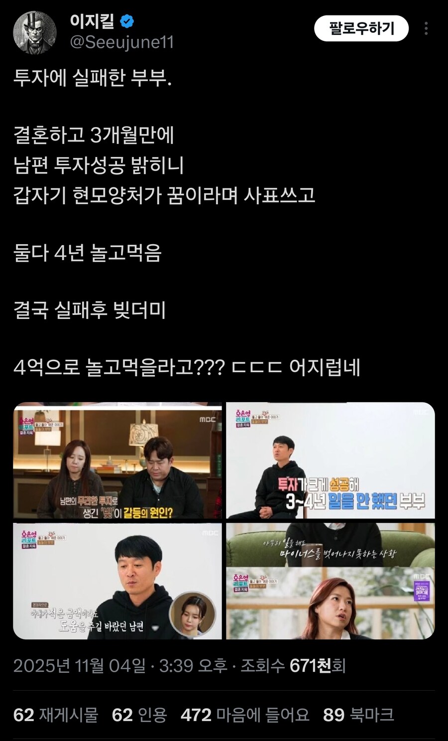 투자에 실패한 부부_5.jpg