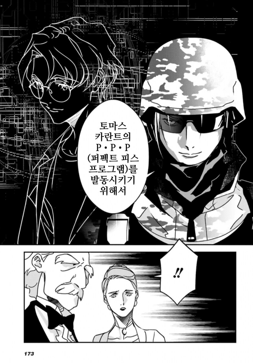 그 이후 역사에서 ms라는 병기는 두번다시 모습을 나타내는 일은 없었다_3.png