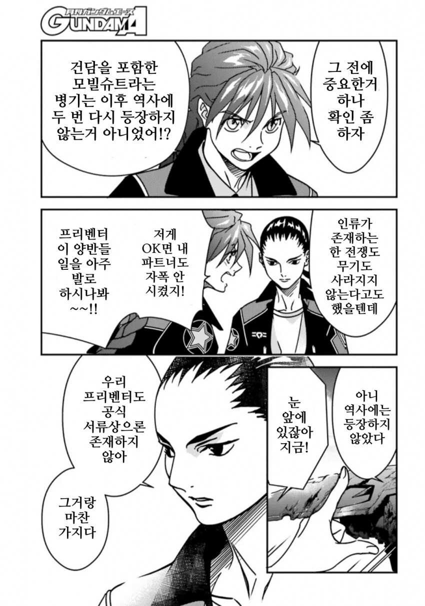 그 이후 역사에서 ms라는 병기는 두번다시 모습을 나타내는 일은 없었다_8.png