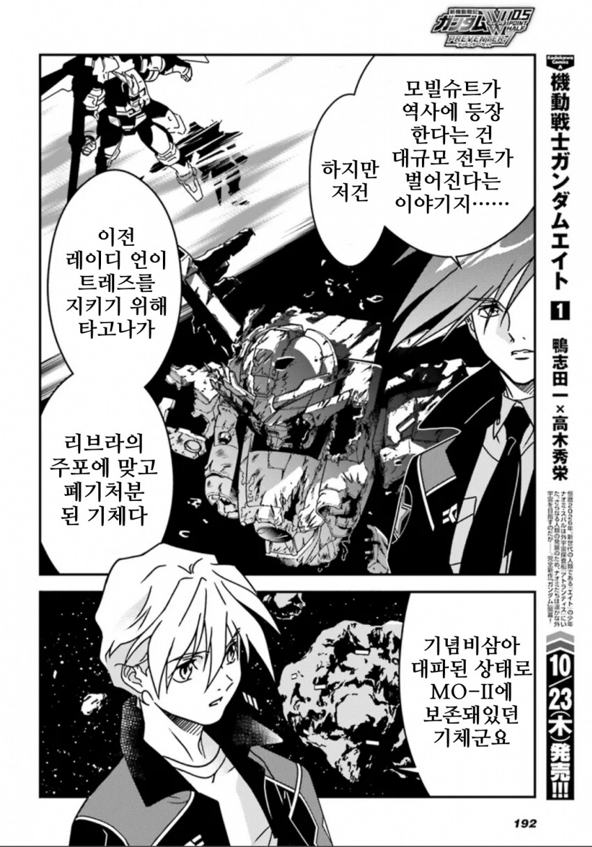 그 이후 역사에서 ms라는 병기는 두번다시 모습을 나타내는 일은 없었다_9.png