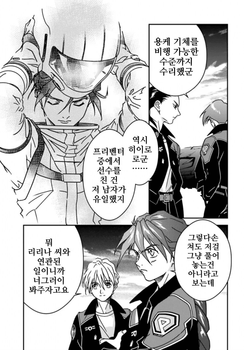 그 이후 역사에서 ms라는 병기는 두번다시 모습을 나타내는 일은 없었다_10.png