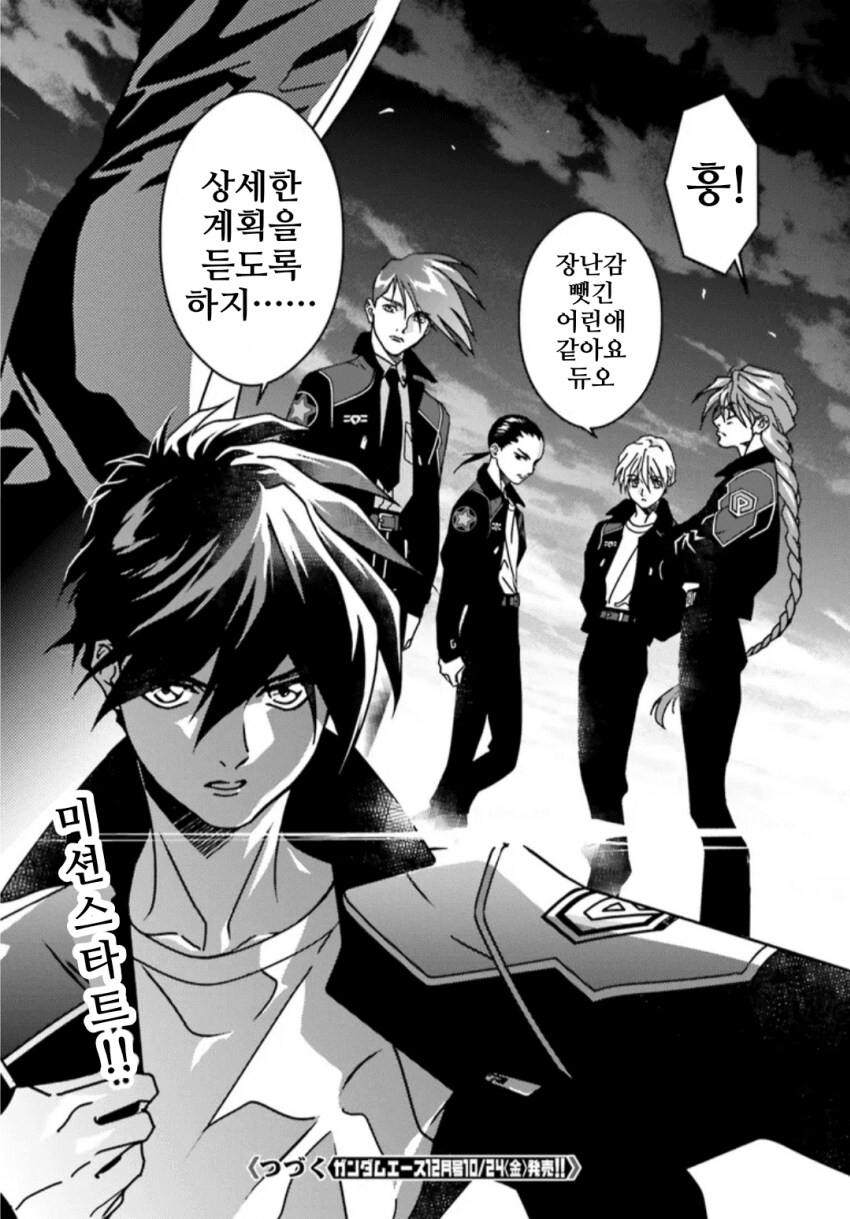 그 이후 역사에서 ms라는 병기는 두번다시 모습을 나타내는 일은 없었다_11.png