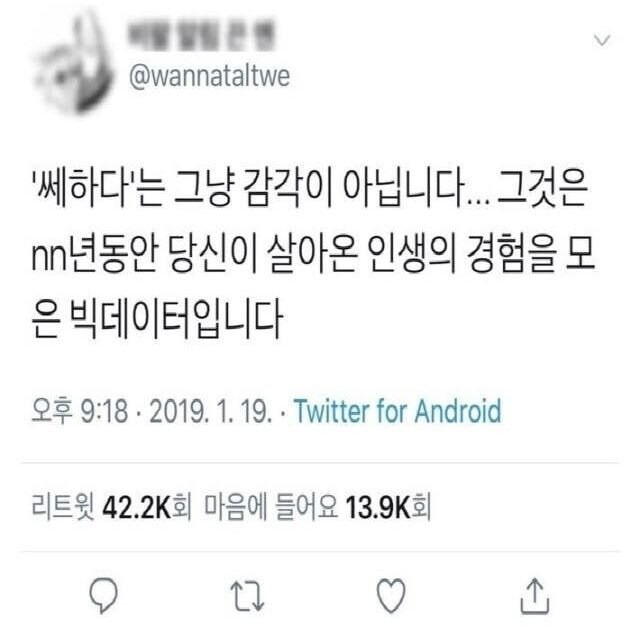 “쎄하다”는 그냥 감각이 아닙니다....jpg_1.jpg