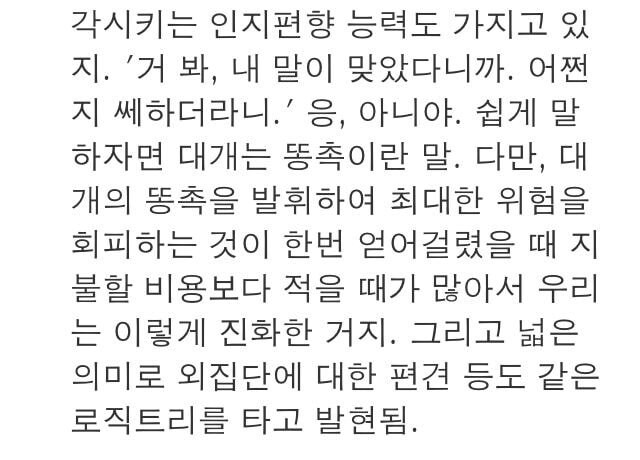 “쎄하다”는 그냥 감각이 아닙니다....jpg_4.jpg