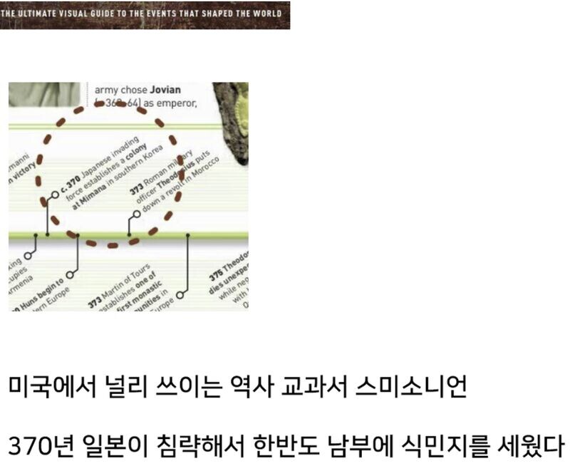 해외 교과서 속 대한민국 역사.jpg_2.jpg