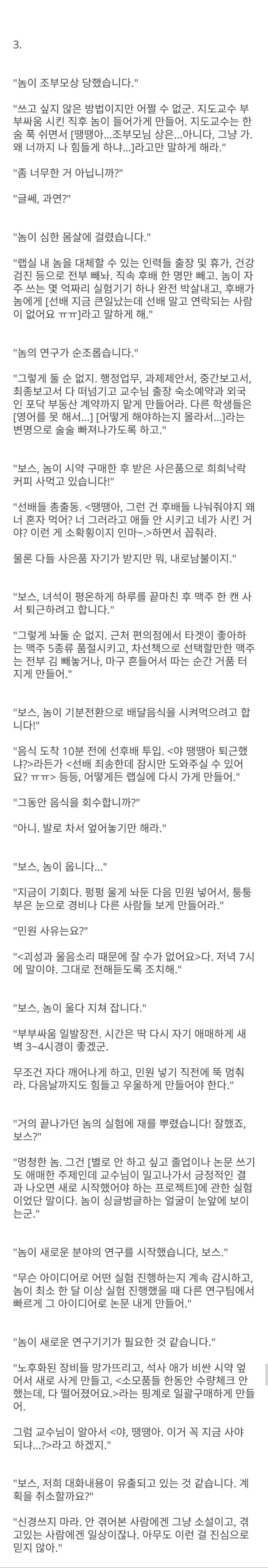 ??? : 놈이 대학원에 입학했습니다 보스_2.jpg