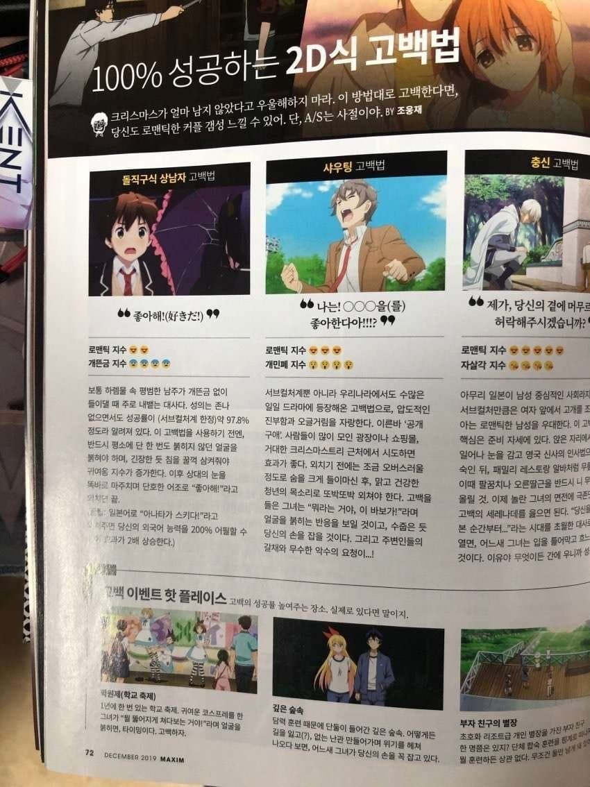 100% 성공하는 고백법.jpg_1.jpg