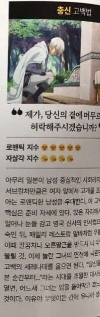 100% 성공하는 고백법.jpg_2.jpg