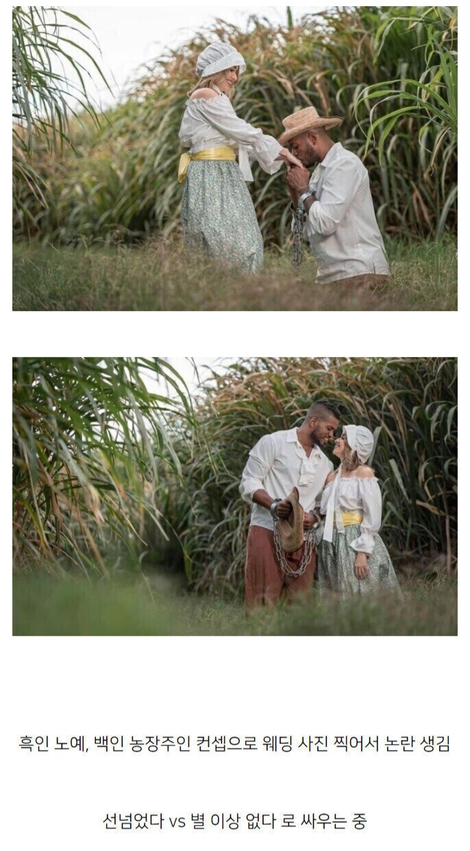 흑인 노예와 백인 농장주인_1.jpg