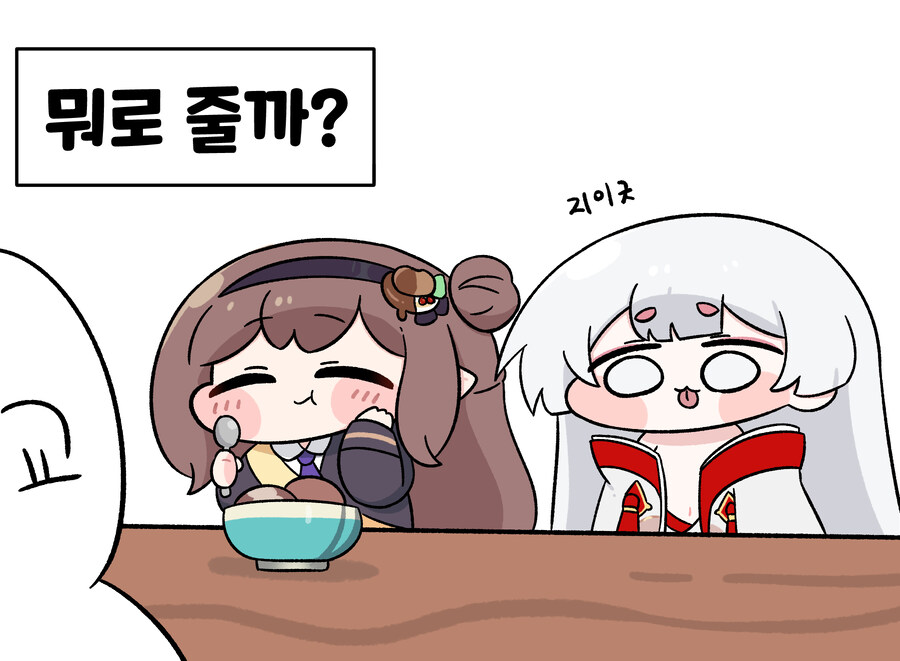 트릭컬)배탈난 우로롱_1.jpg