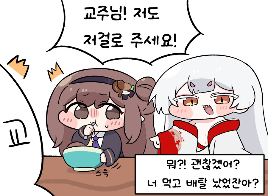 트릭컬)배탈난 우로롱_2.jpg